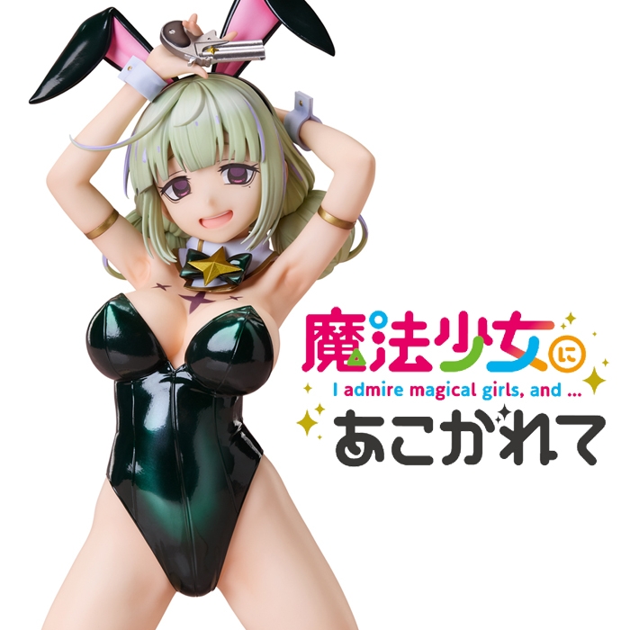 第二期制作が決定している人気TVアニメ『魔法少女にあこがれて』から阿良河キウィ「レオパルト」がマジアベーゼに続きバニー姿で登場!!