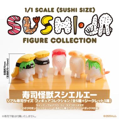 千値練 /【6個入りBOX】寿司怪獣 スシエルエー リアル寿司サイズ フィギュアコレクション