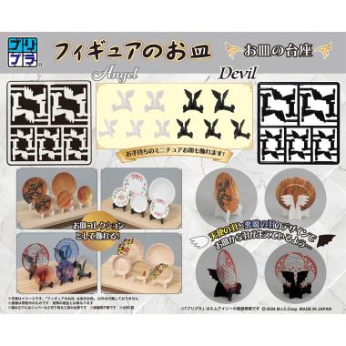 プリプラ フィギュアのお皿 お皿の台座 / 株式会社ディーアイジー