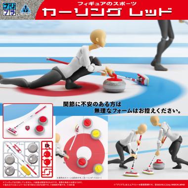 プリプラ フィギュアのスポーツ カーリング レッド / 株式会社ディーアイジー
